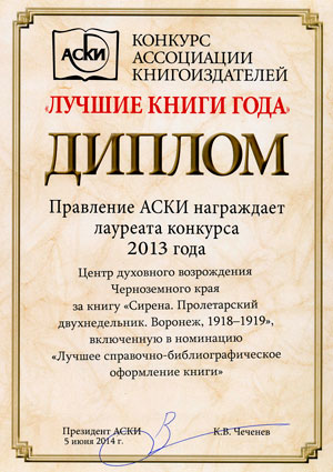Diplom 1